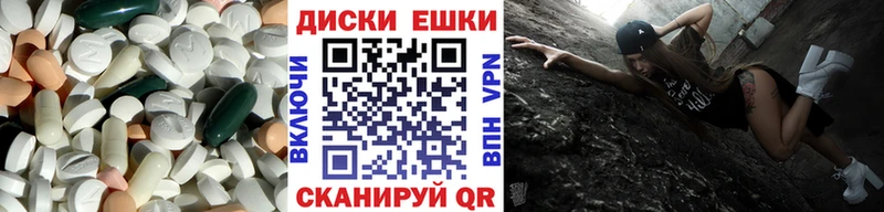 Экстази 300 mg Цоци-Юрт