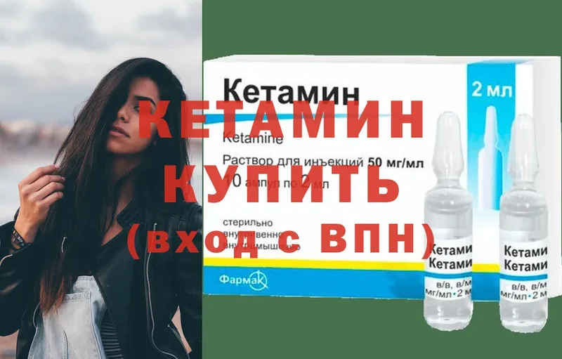 КЕТАМИН ketamine  Цоци-Юрт 