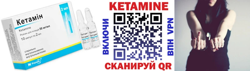 Кетамин ketamine  omg ТОР  Цоци-Юрт 