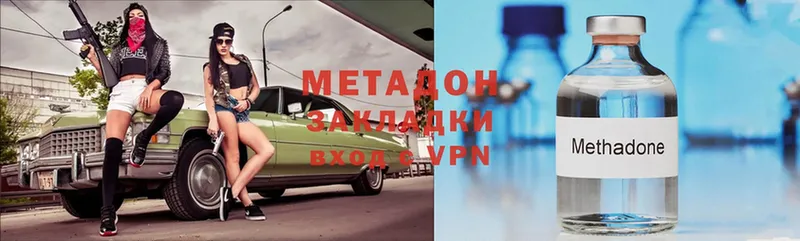 Метадон methadone  Цоци-Юрт 