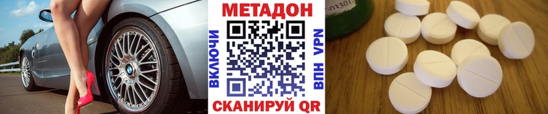 МЕТАДОН белоснежный  Цоци-Юрт 